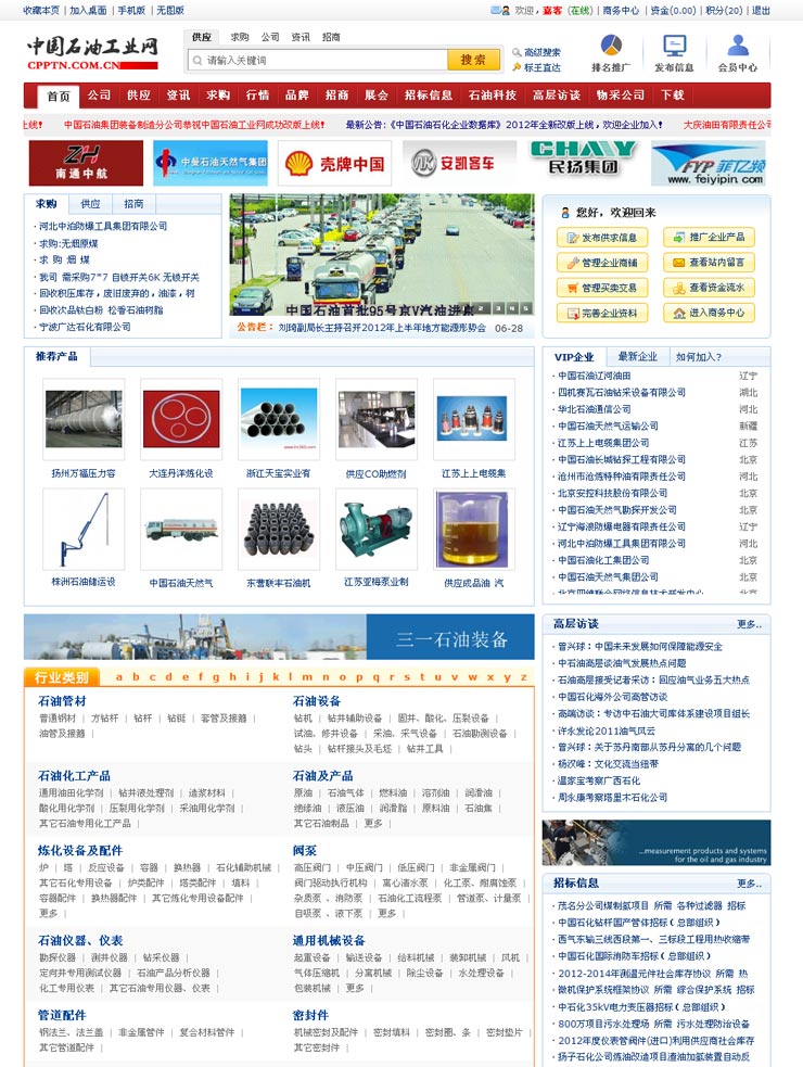 香港六和合资料