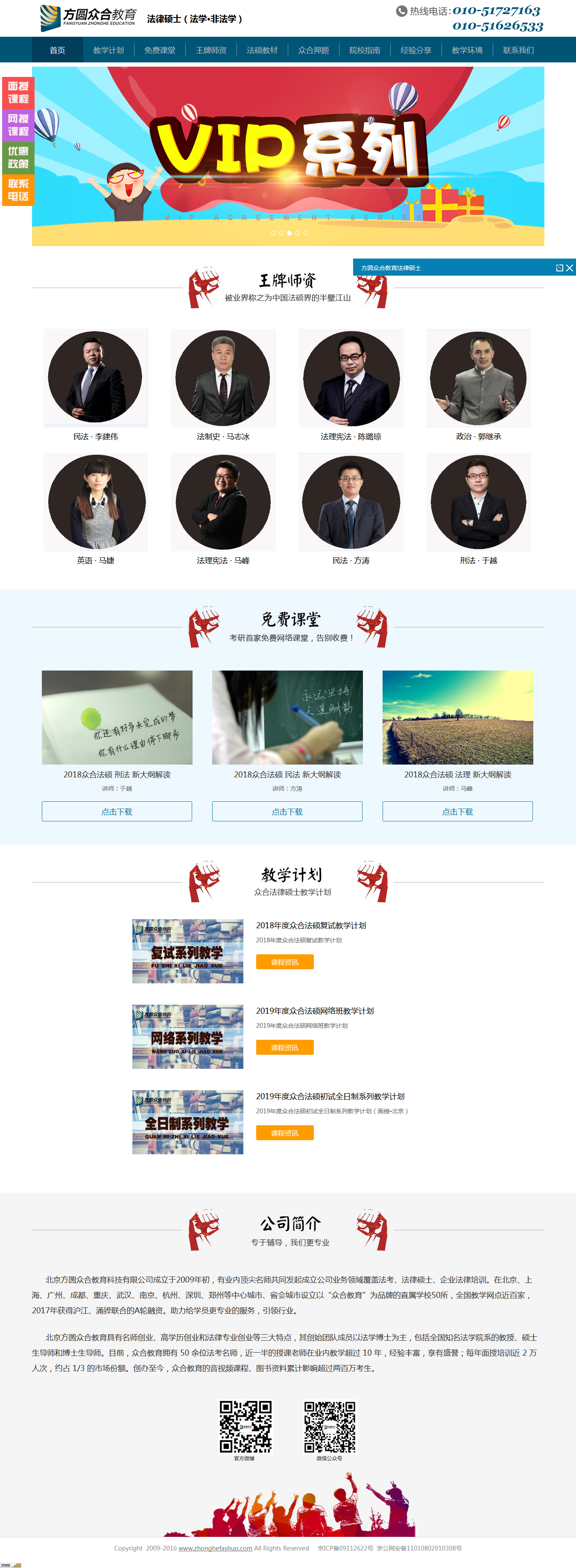 香港六和合资料